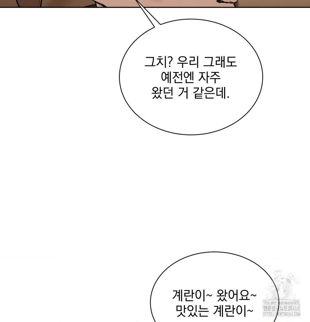 A Boss Who is So Kind to Me Raw Chapter 35 image 31