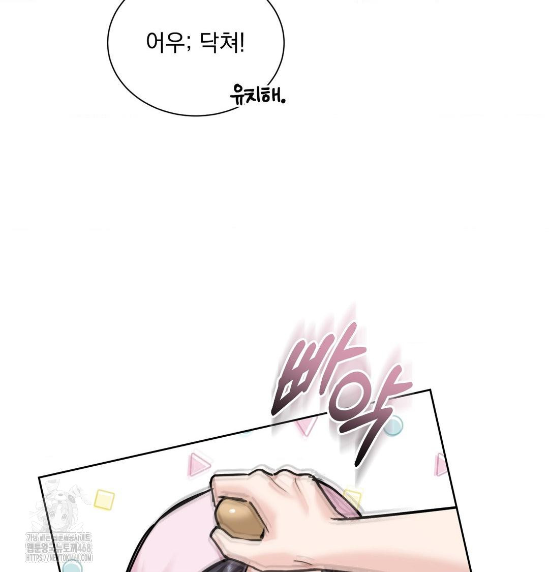A Boss Who is So Kind to Me Raw Chapter 35 image 33