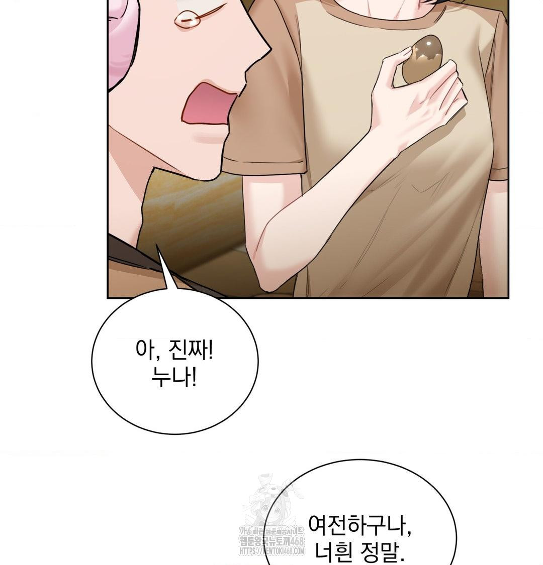 A Boss Who is So Kind to Me Raw Chapter 35 image 36