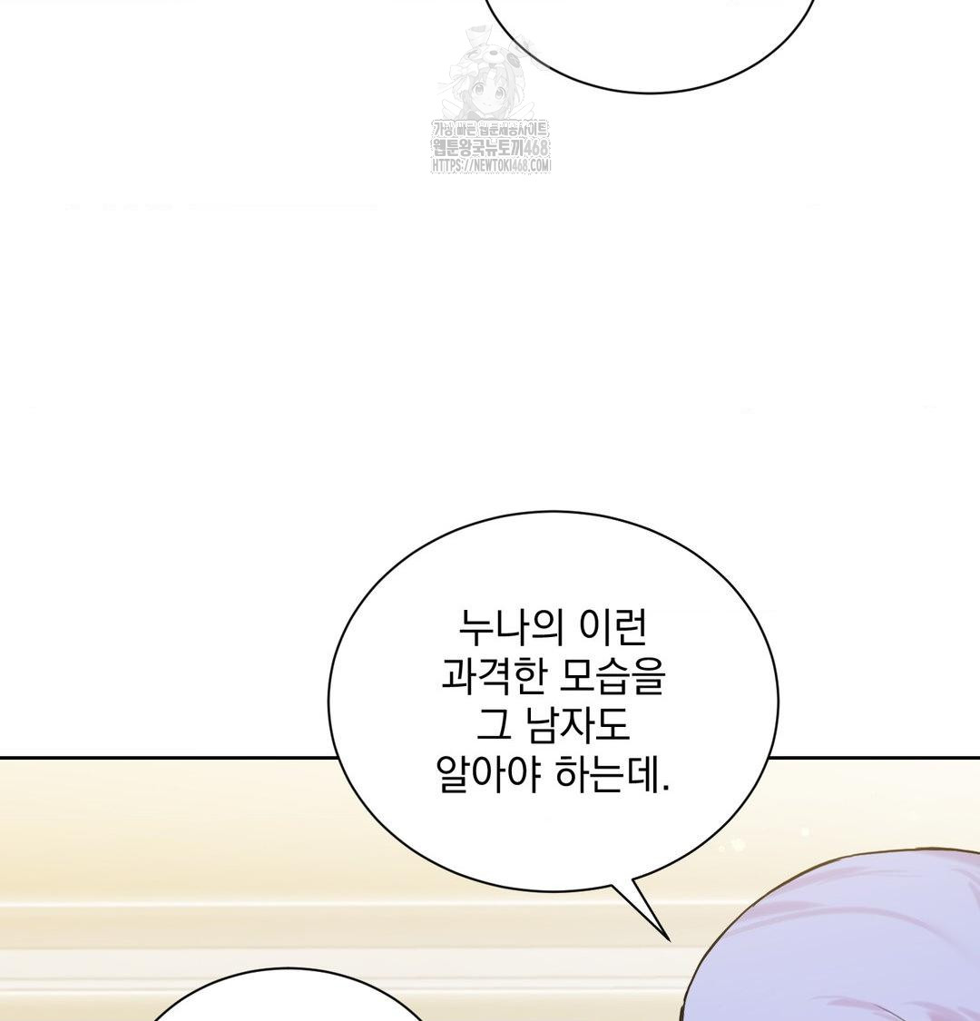 A Boss Who is So Kind to Me Raw Chapter 35 image 37