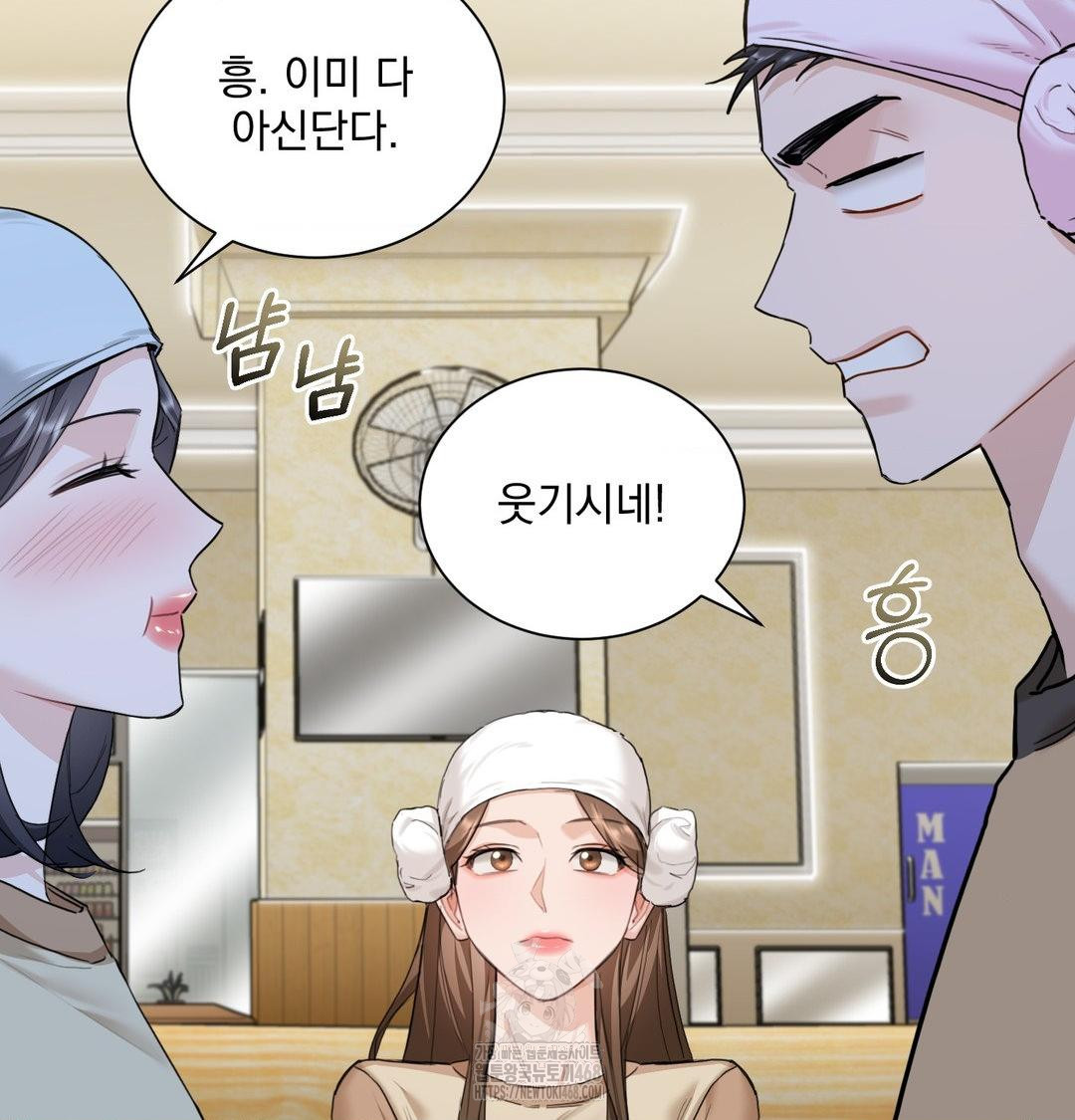 A Boss Who is So Kind to Me Raw Chapter 35 image 38