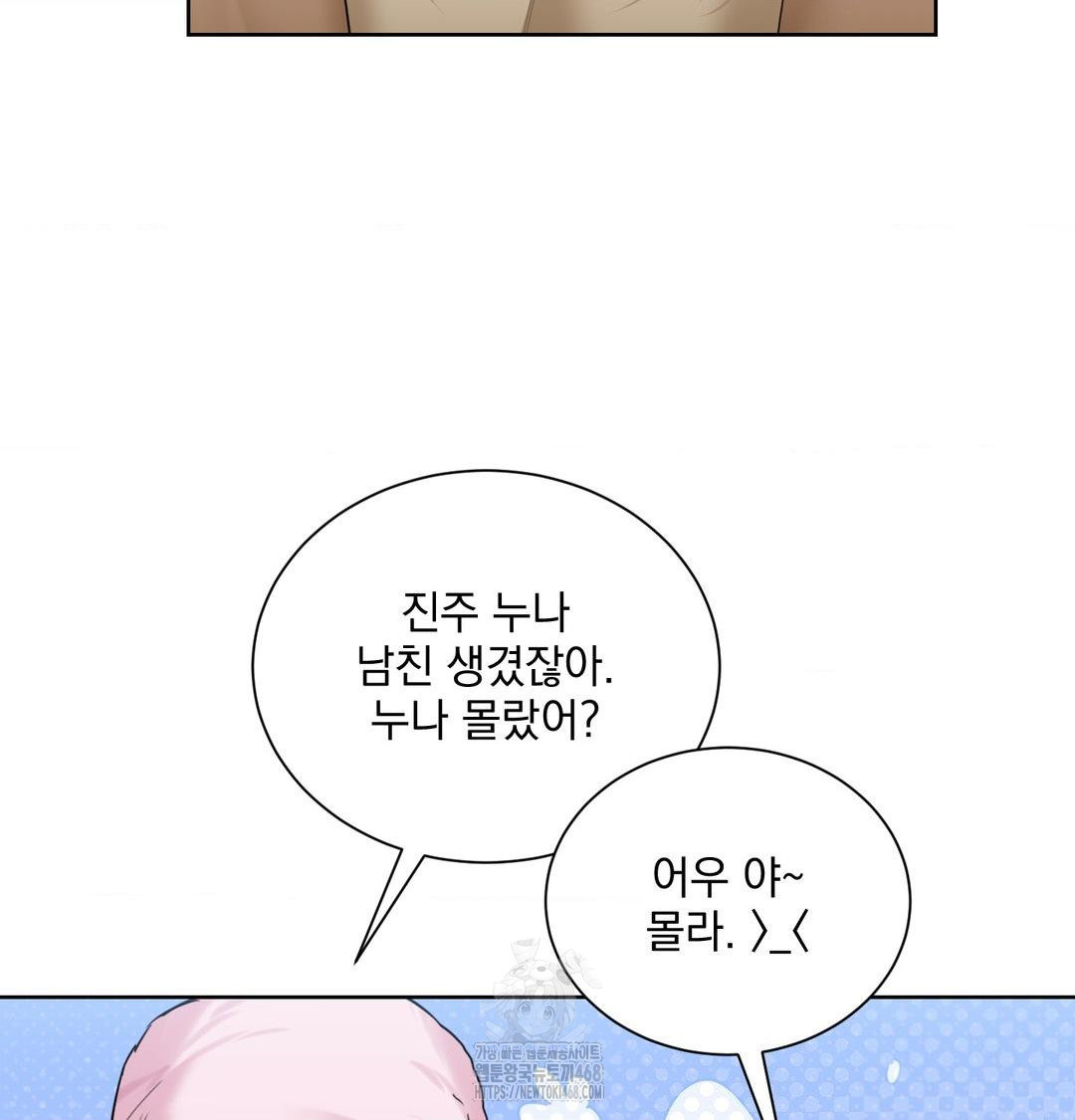 A Boss Who is So Kind to Me Raw Chapter 35 image 41
