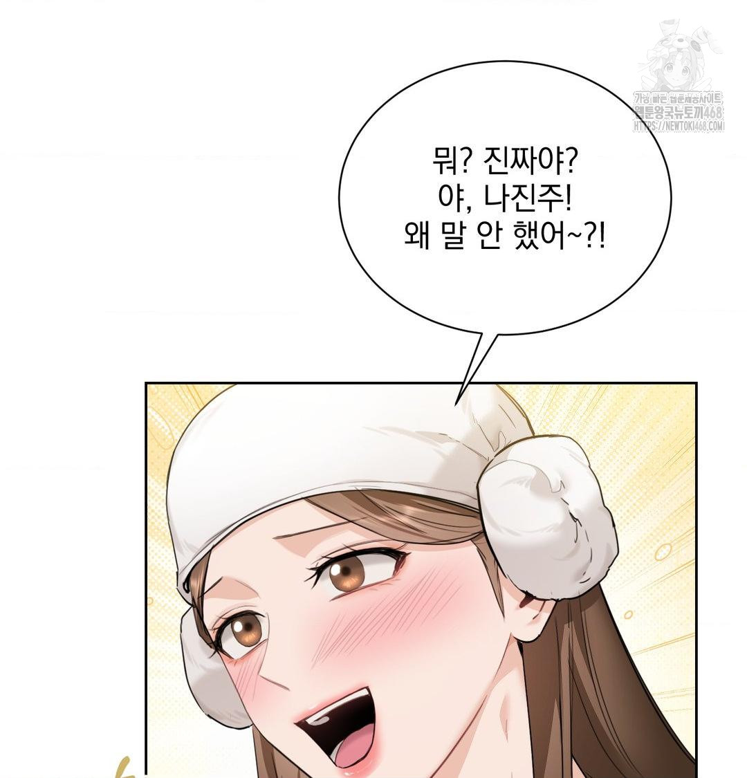 A Boss Who is So Kind to Me Raw Chapter 35 image 43
