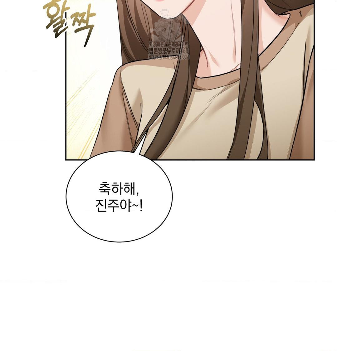 A Boss Who is So Kind to Me Raw Chapter 35 image 44