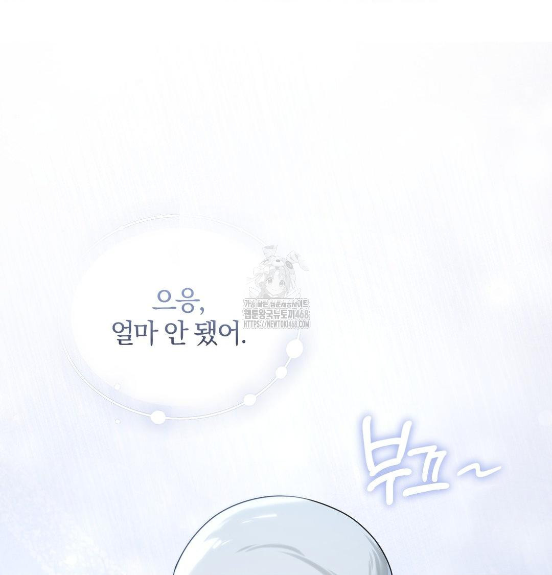 A Boss Who is So Kind to Me Raw Chapter 35 image 45