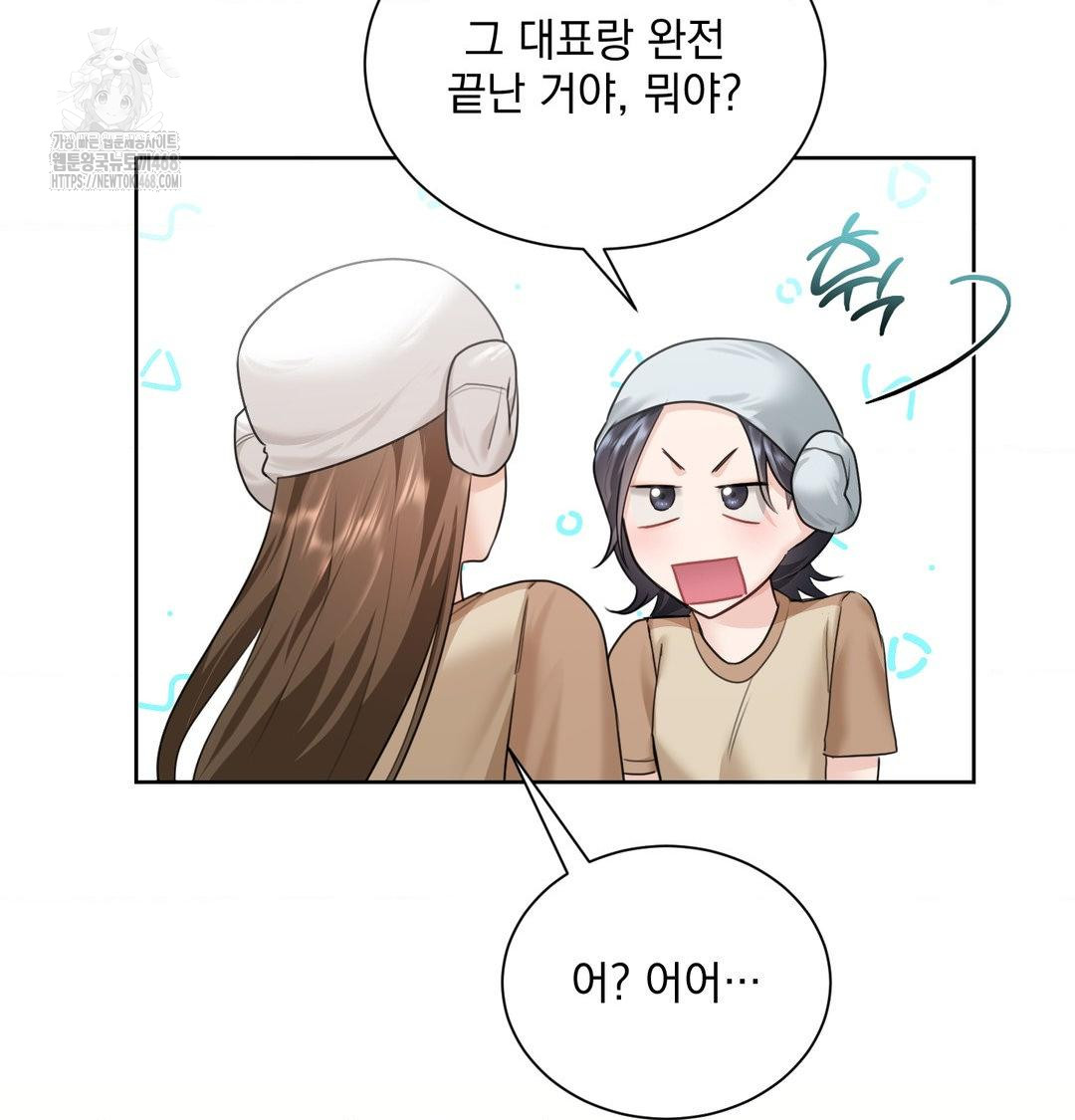 A Boss Who is So Kind to Me Raw Chapter 35 image 48