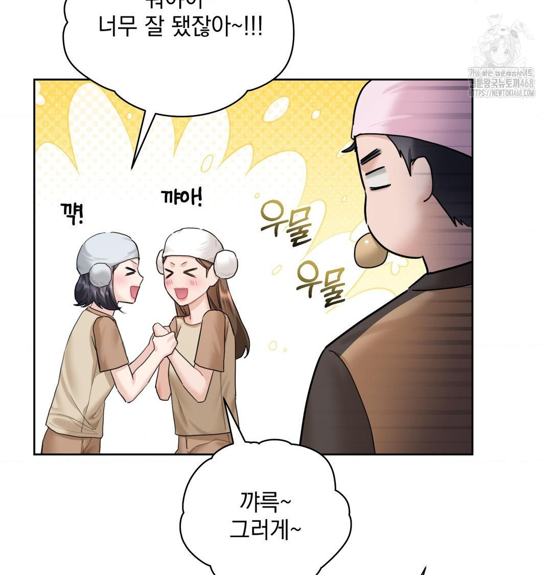 A Boss Who is So Kind to Me Raw Chapter 35 image 52