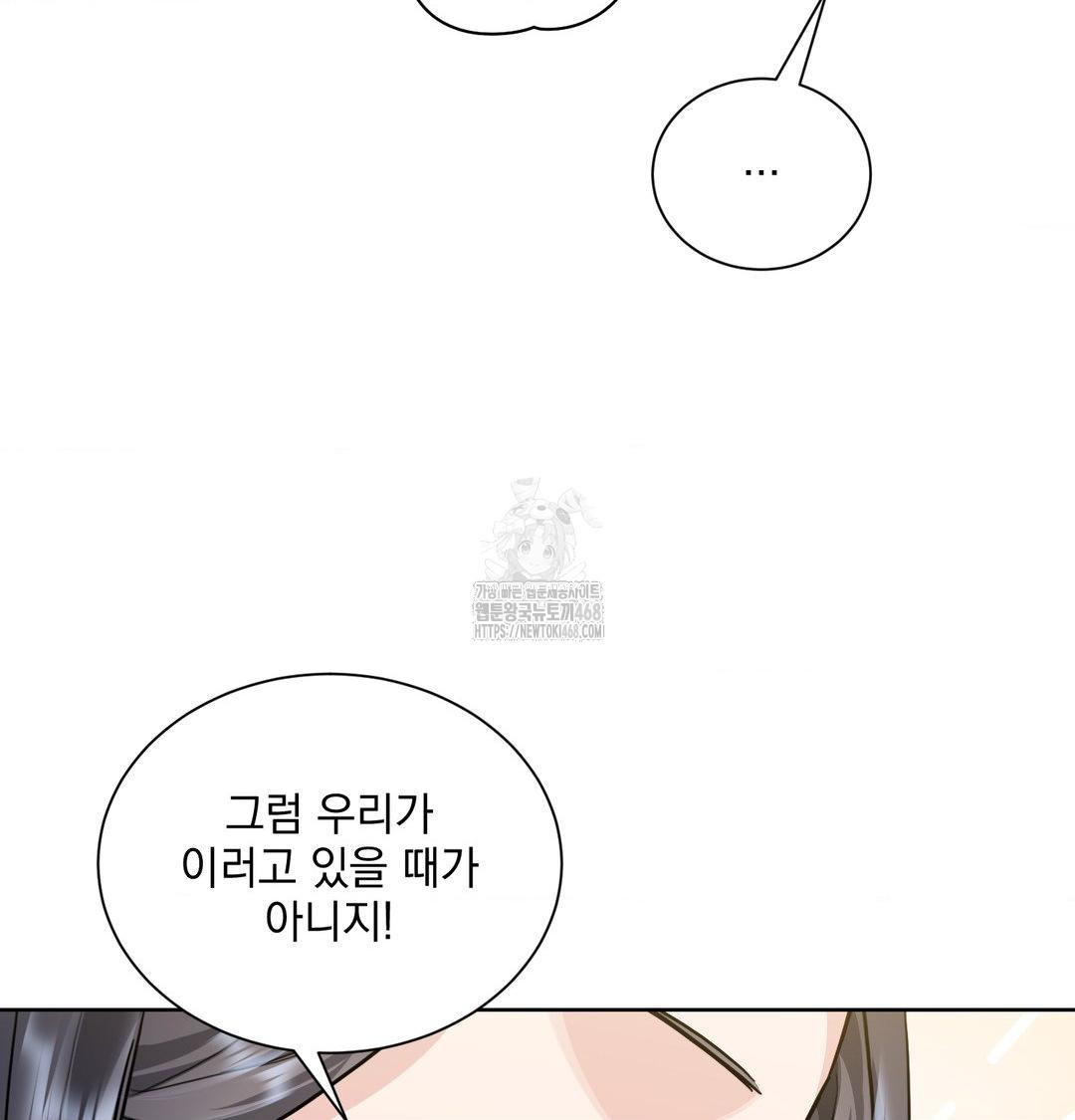 A Boss Who is So Kind to Me Raw Chapter 35 image 53