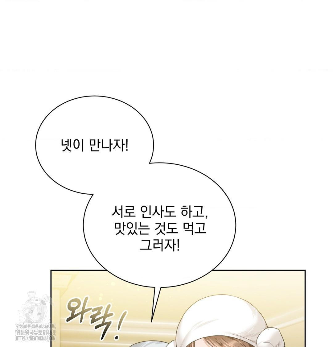 A Boss Who is So Kind to Me Raw Chapter 35 image 55