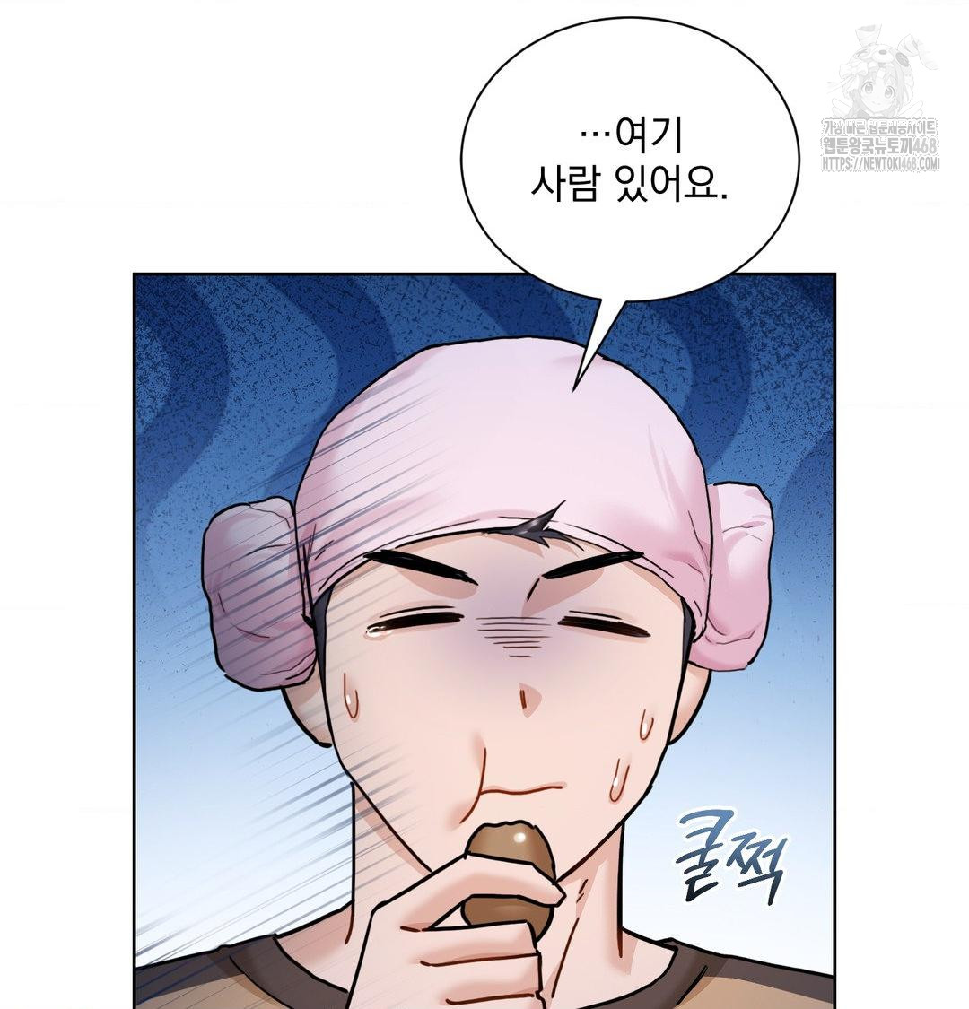 A Boss Who is So Kind to Me Raw Chapter 35 image 59