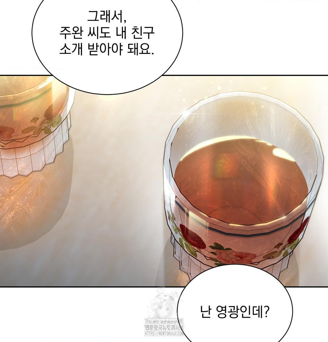 A Boss Who is So Kind to Me Raw Chapter 35 image 63
