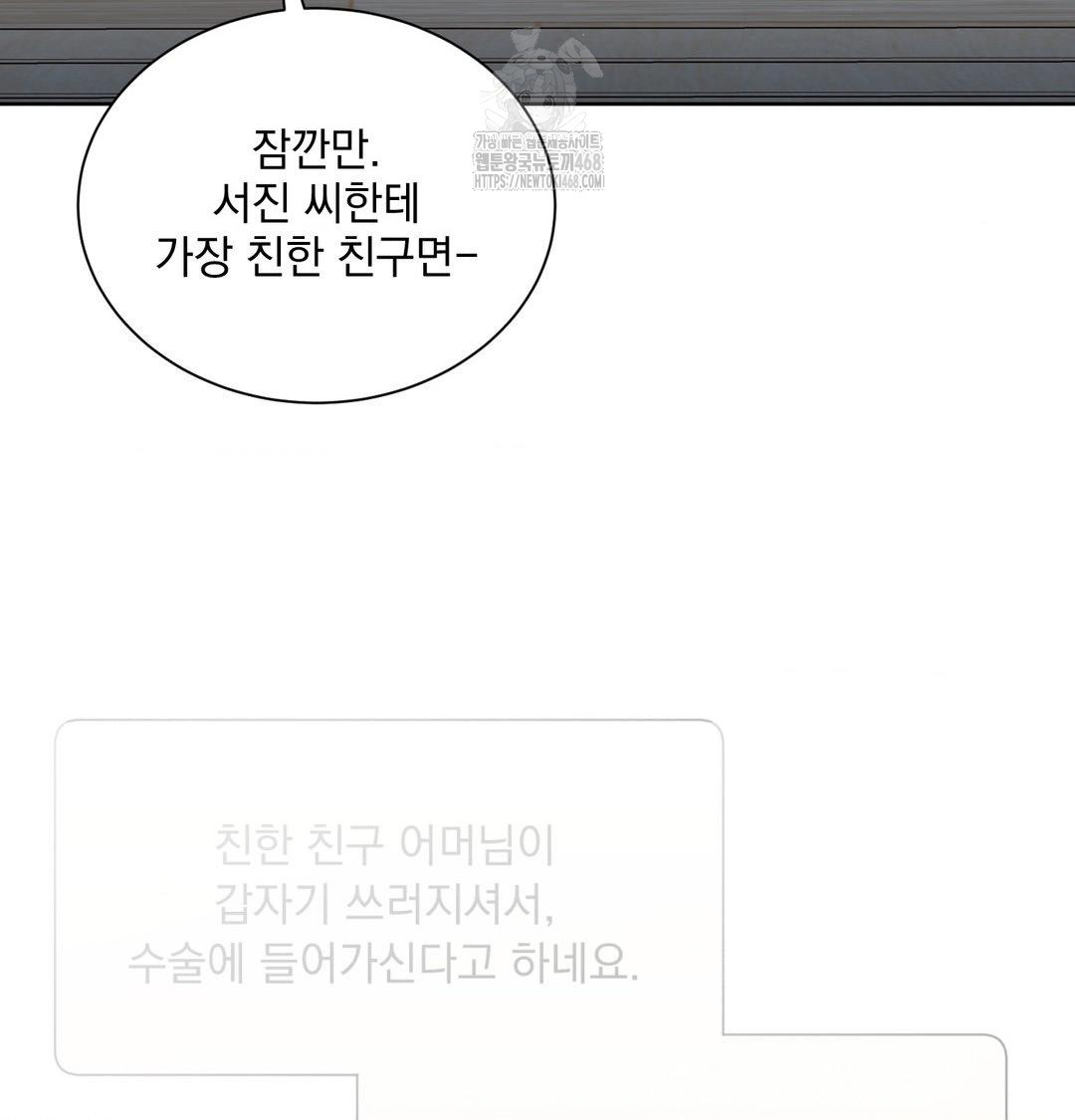 A Boss Who is So Kind to Me Raw Chapter 35 image 66