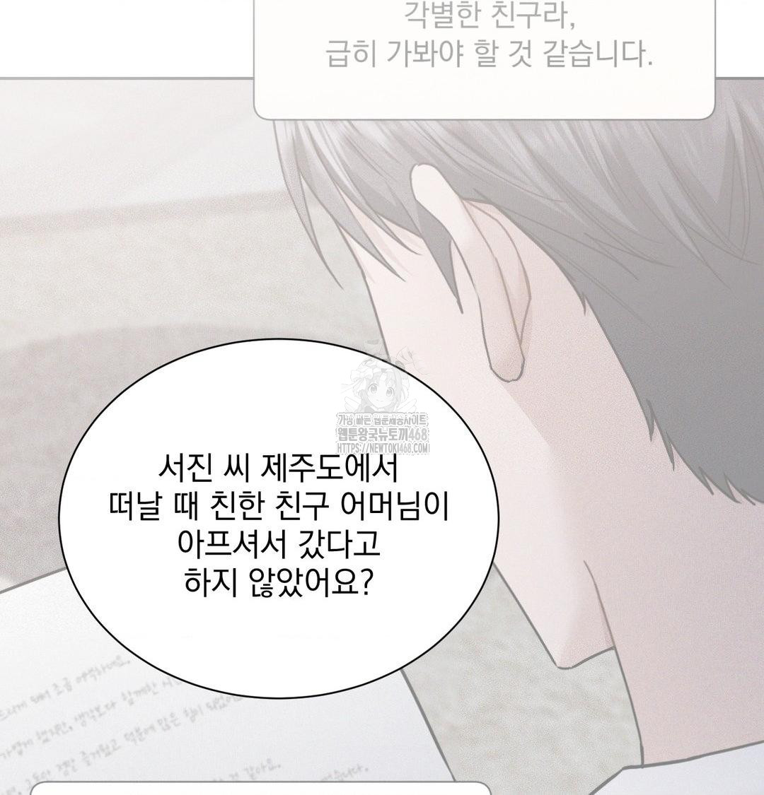 A Boss Who is So Kind to Me Raw Chapter 35 image 67