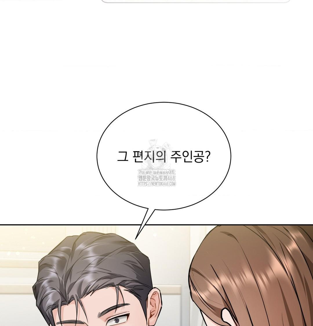 A Boss Who is So Kind to Me Raw Chapter 35 image 69