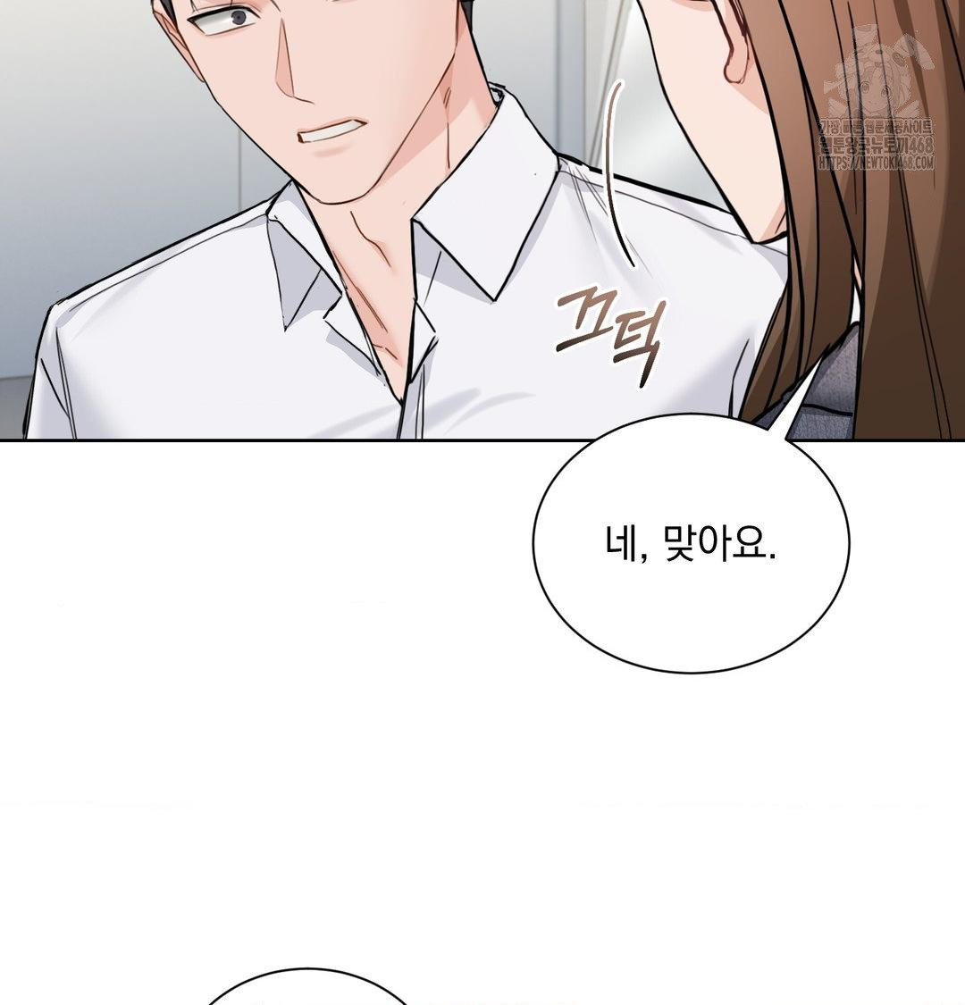 A Boss Who is So Kind to Me Raw Chapter 35 image 70