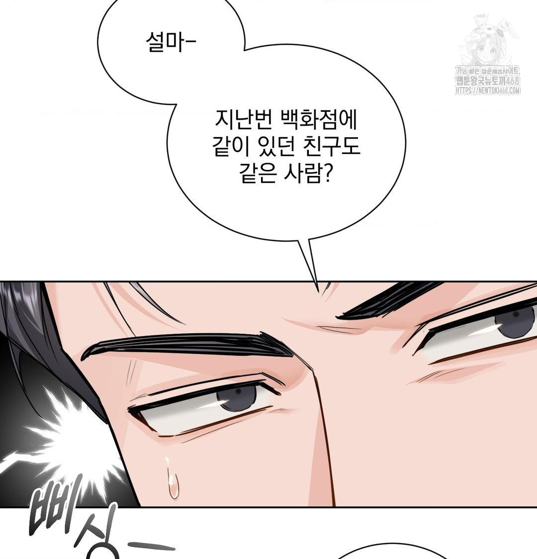 A Boss Who is So Kind to Me Raw Chapter 35 image 71