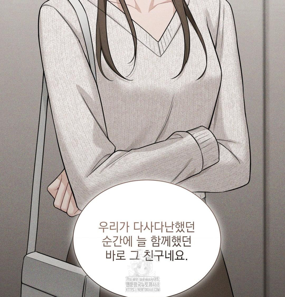 A Boss Who is So Kind to Me Raw Chapter 35 image 74