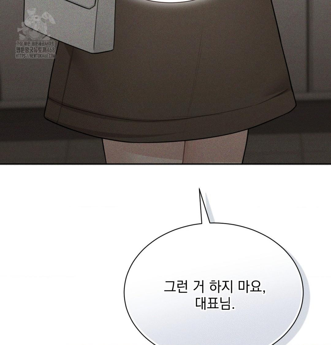 A Boss Who is So Kind to Me Raw Chapter 35 image 75