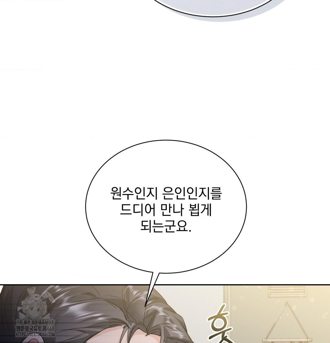 A Boss Who is So Kind to Me Raw Chapter 35 image 76