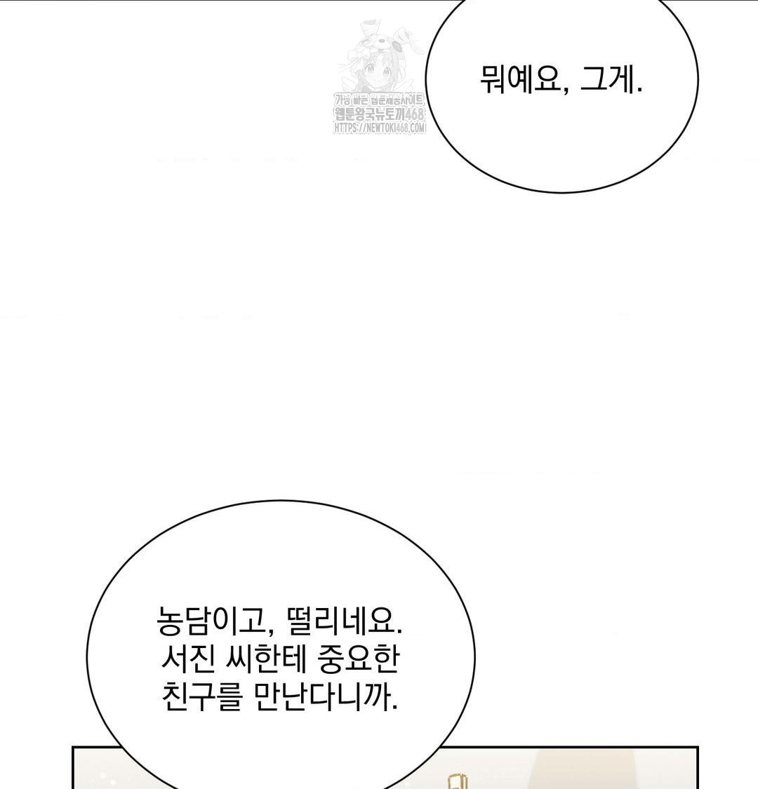 A Boss Who is So Kind to Me Raw Chapter 35 image 78