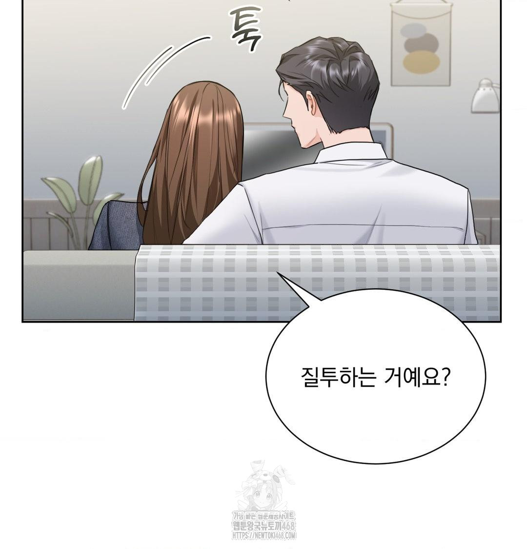 A Boss Who is So Kind to Me Raw Chapter 35 image 81