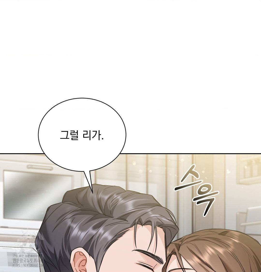 A Boss Who is So Kind to Me Raw Chapter 35 image 82
