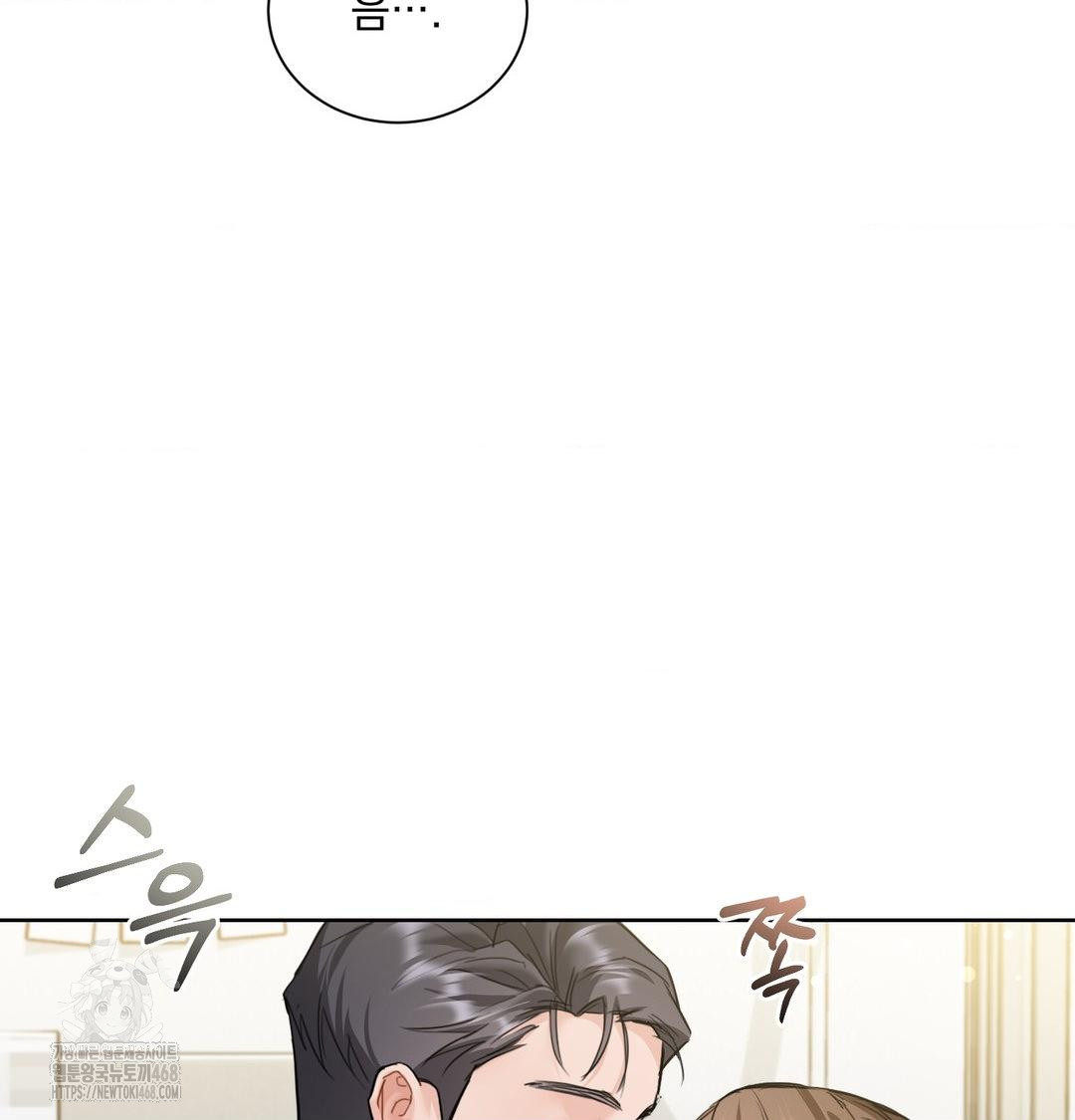 A Boss Who is So Kind to Me Raw Chapter 35 image 87