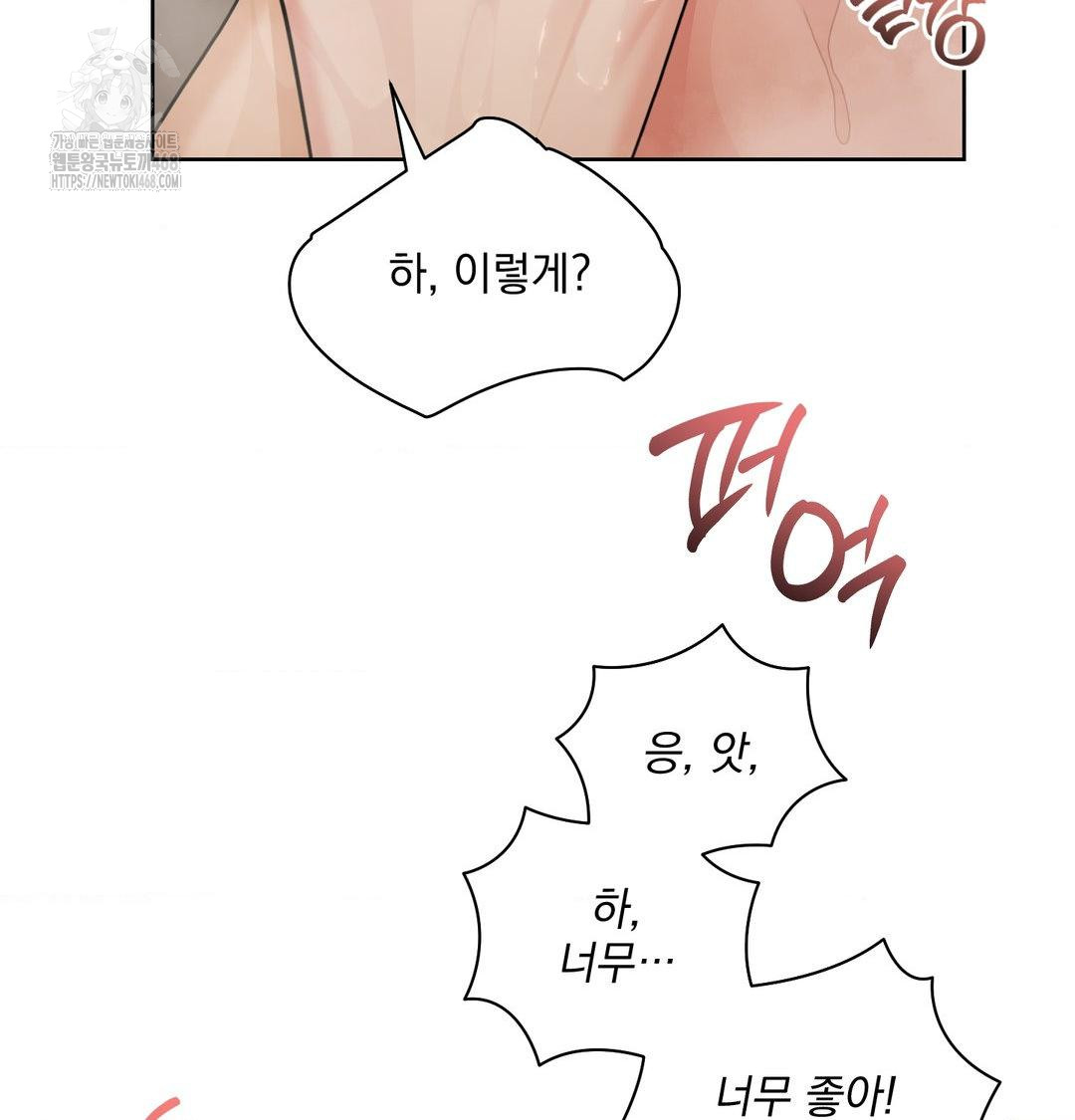 A Boss Who is So Kind to Me Raw Chapter 35 image 8