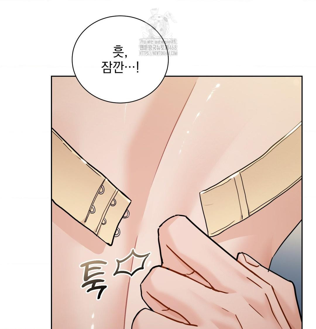 A Boss Who is So Kind to Me Raw Chapter 35 image 91
