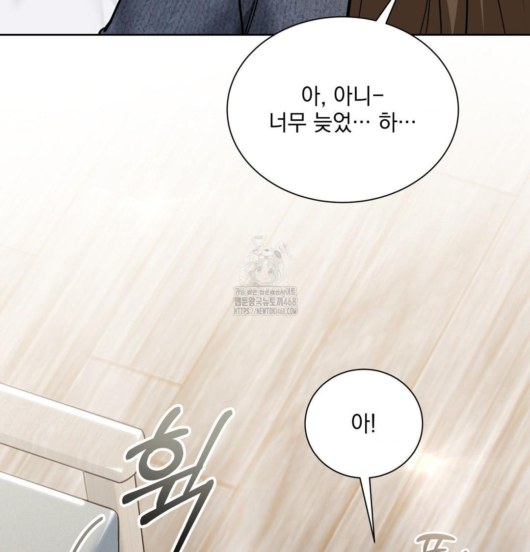 A Boss Who is So Kind to Me Raw Chapter 35 image 94
