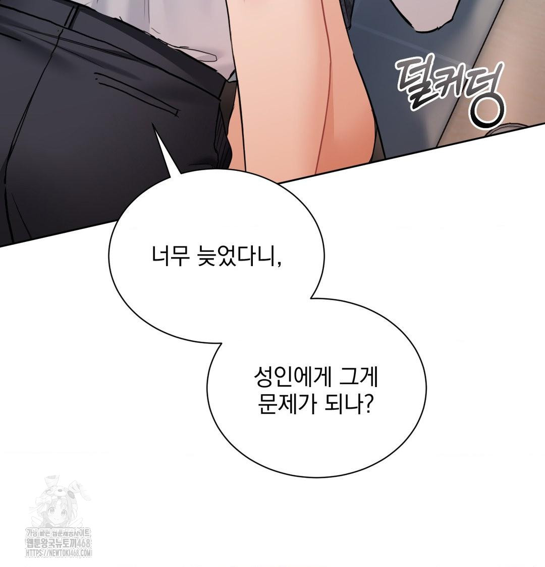 A Boss Who is So Kind to Me Raw Chapter 35 image 96