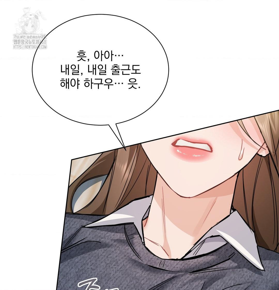 A Boss Who is So Kind to Me Raw Chapter 35 image 97