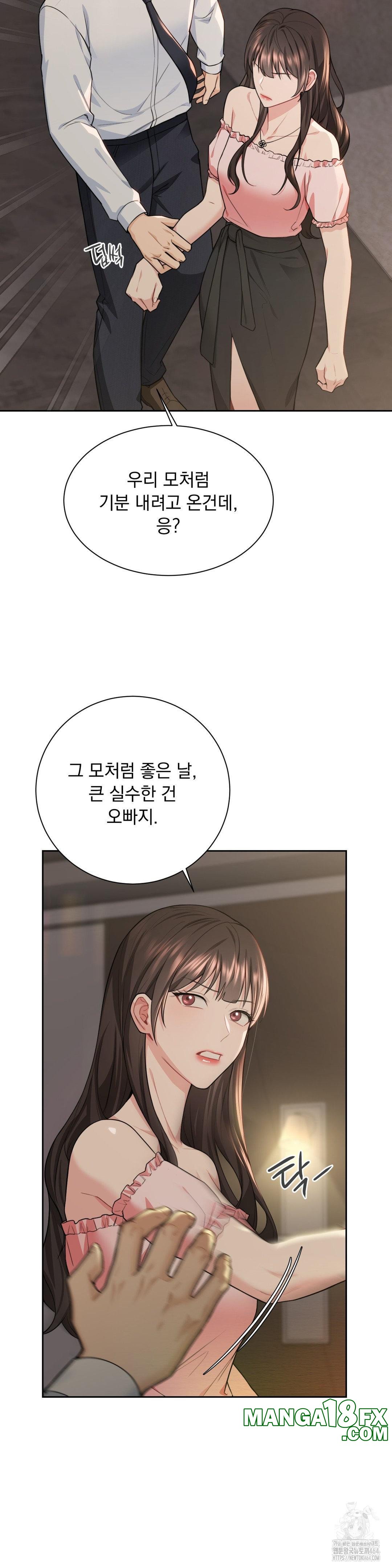 A Boss Who is So Kind to Me Raw Chapter 4 image 9