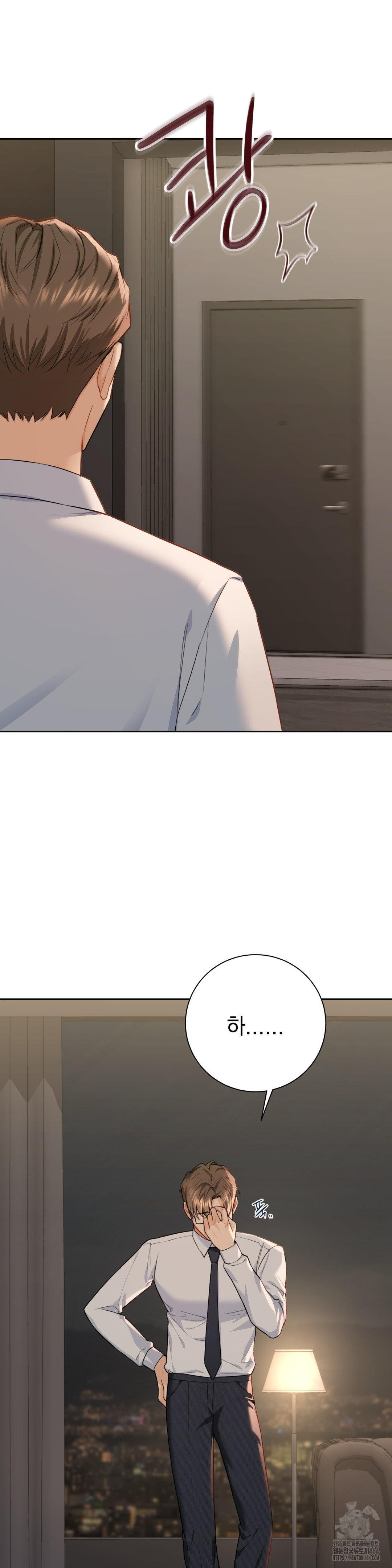 A Boss Who is So Kind to Me Raw Chapter 4 image 10