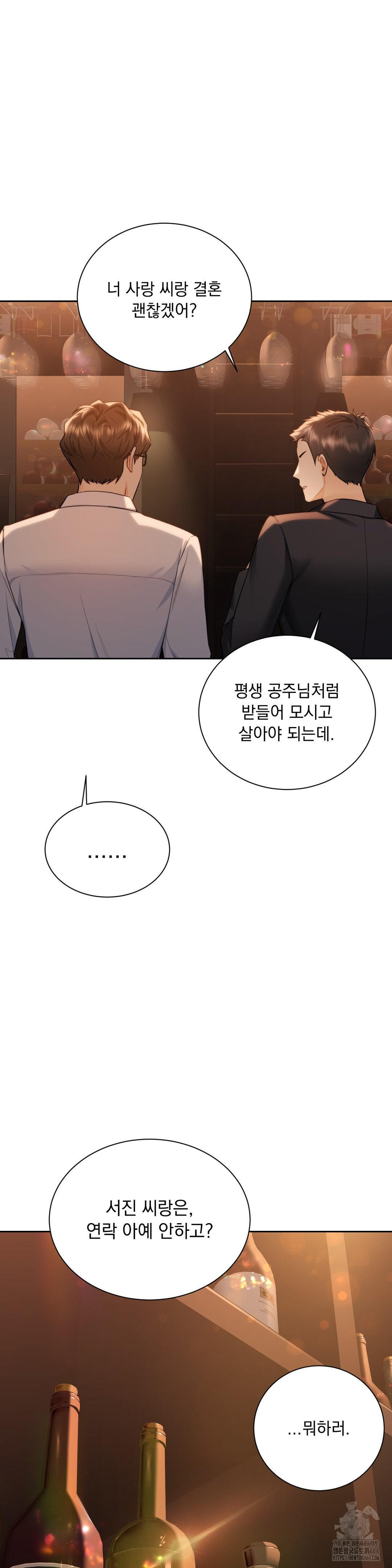 A Boss Who is So Kind to Me Raw Chapter 4 image 14