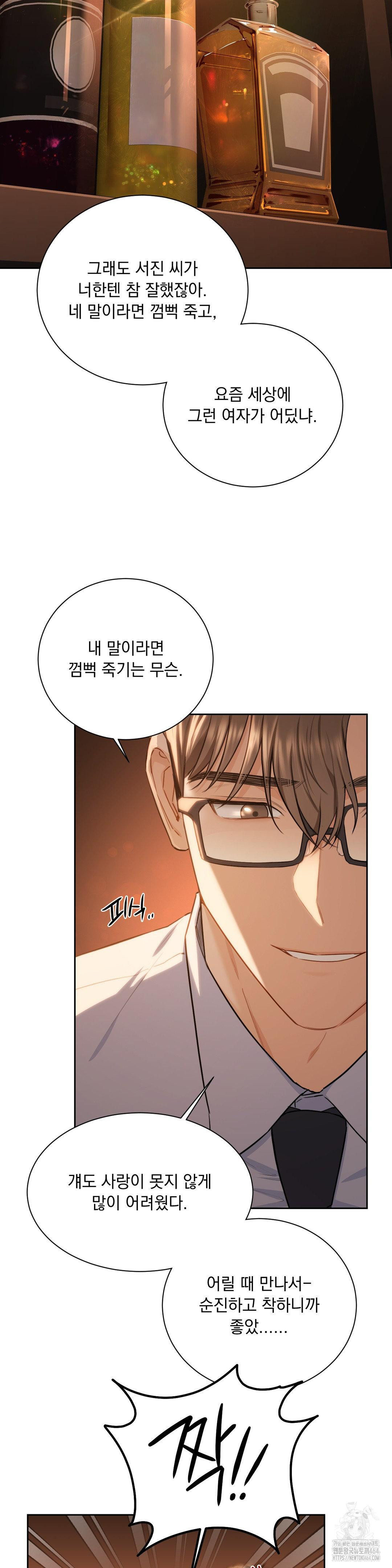 A Boss Who is So Kind to Me Raw Chapter 4 image 15