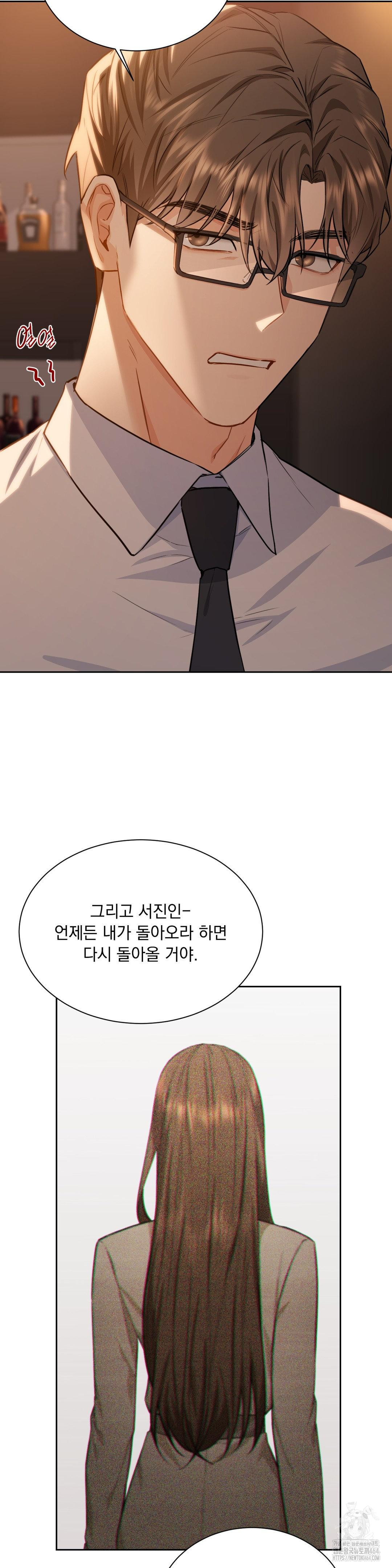 A Boss Who is So Kind to Me Raw Chapter 4 image 17