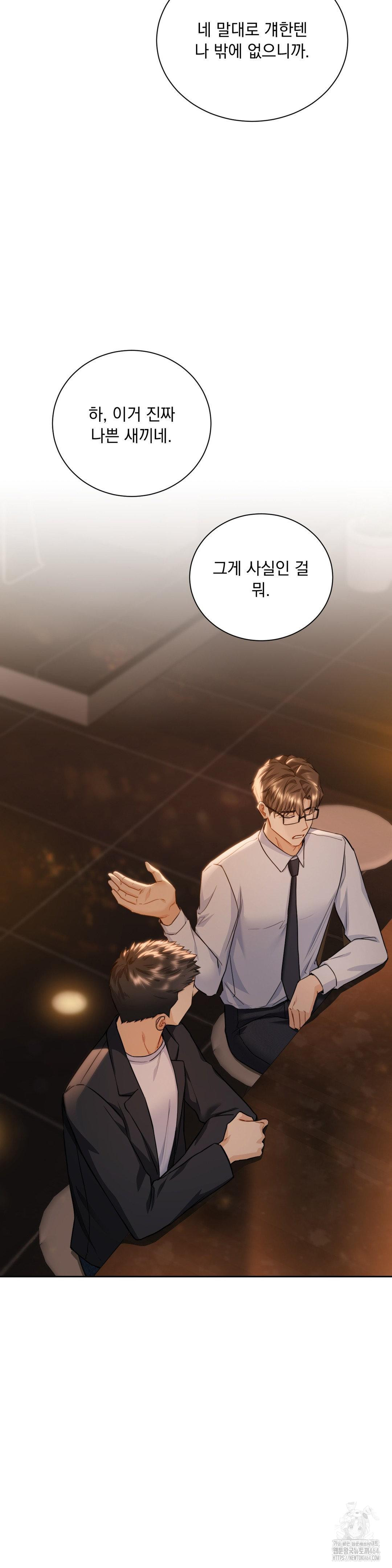 A Boss Who is So Kind to Me Raw Chapter 4 image 18
