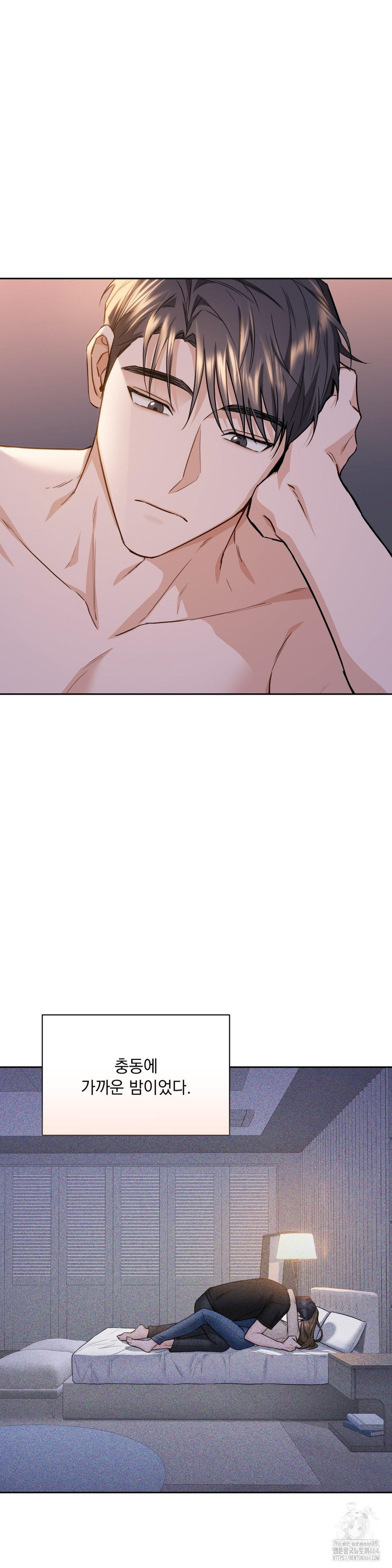 A Boss Who is So Kind to Me Raw Chapter 4 image 20