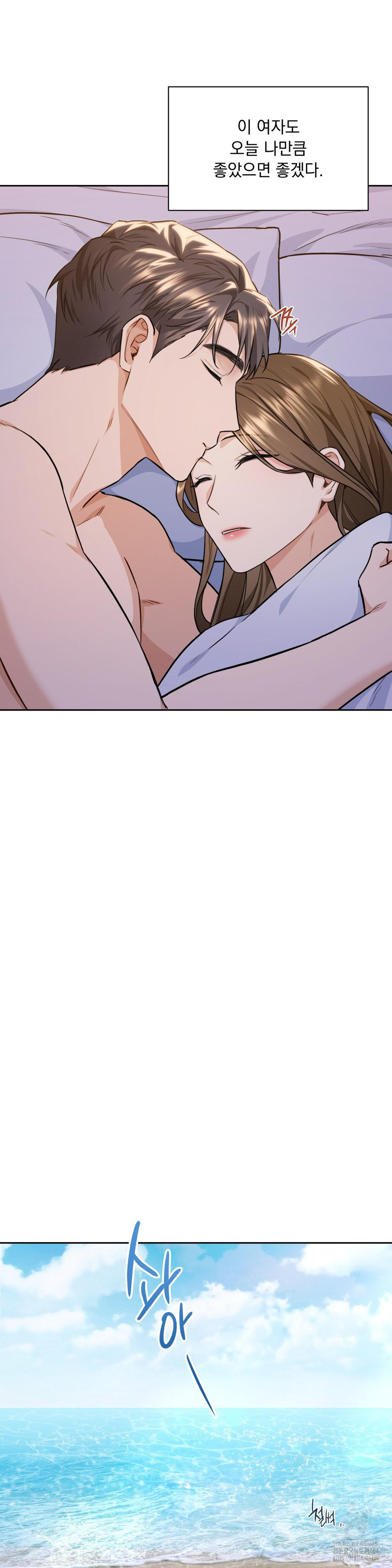 A Boss Who is So Kind to Me Raw Chapter 4 image 23