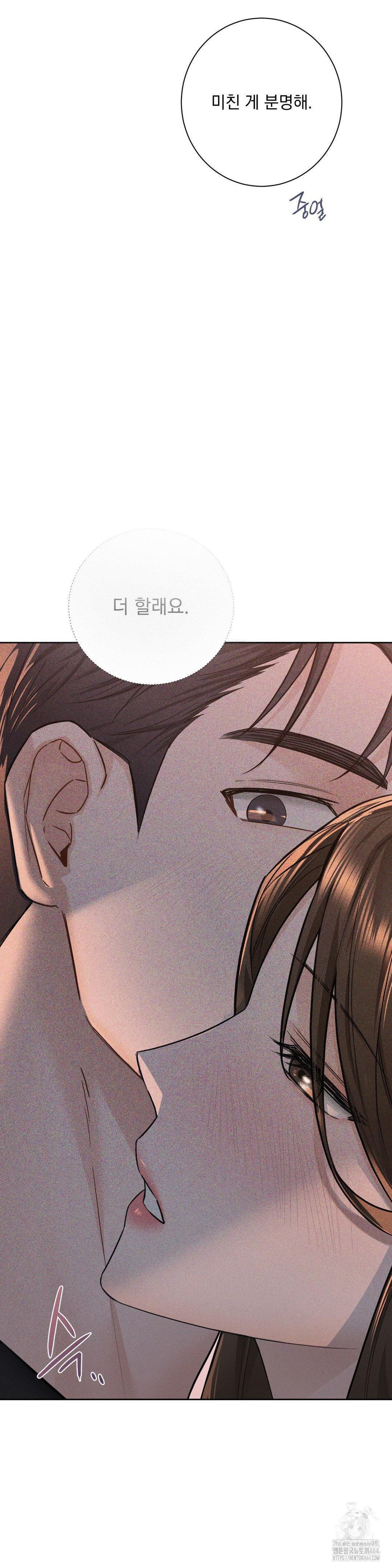 A Boss Who is So Kind to Me Raw Chapter 4 image 25