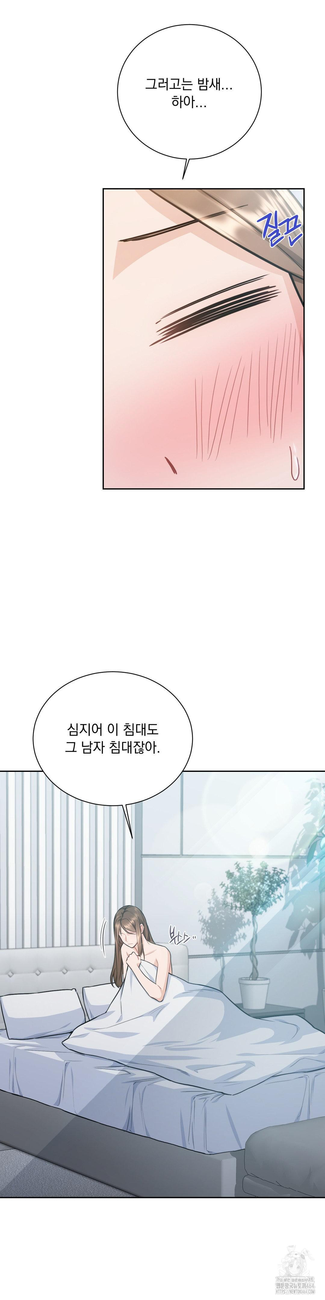 A Boss Who is So Kind to Me Raw Chapter 4 image 26