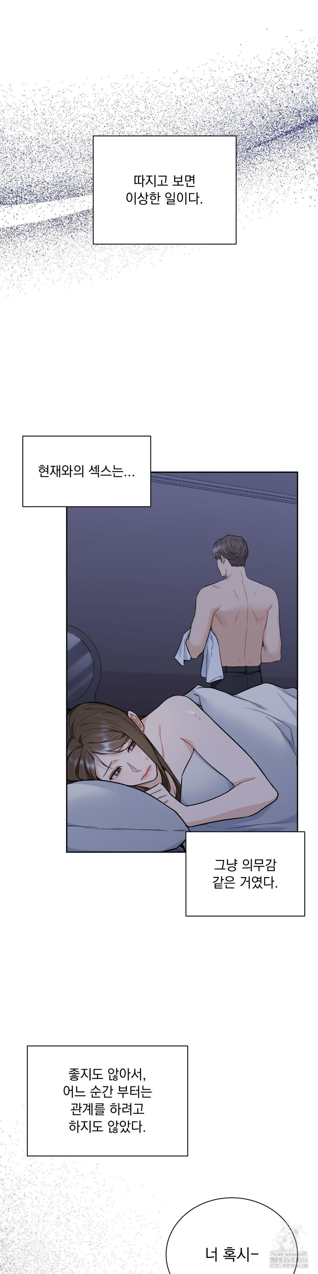 A Boss Who is So Kind to Me Raw Chapter 4 image 27
