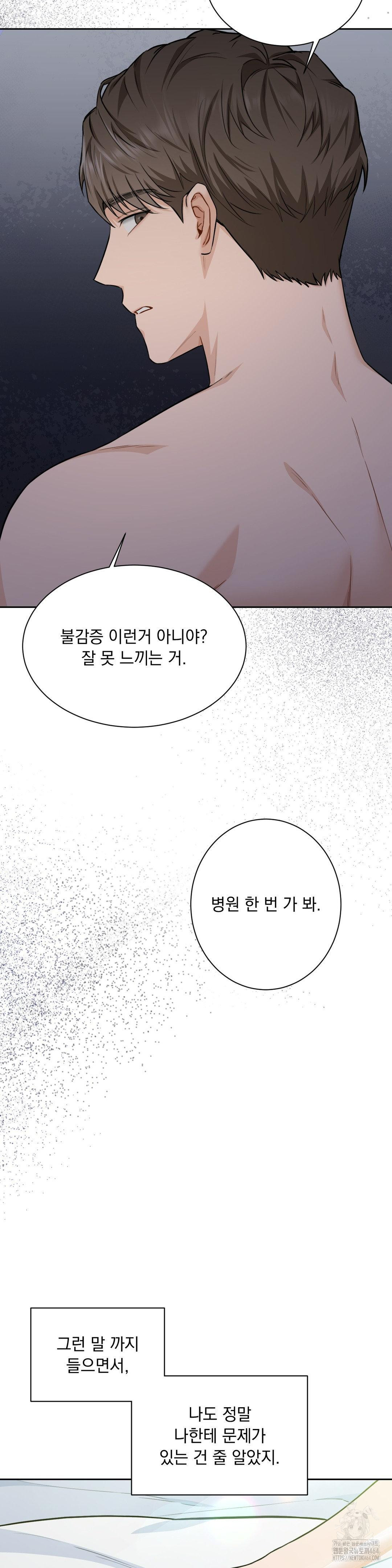 A Boss Who is So Kind to Me Raw Chapter 4 image 28