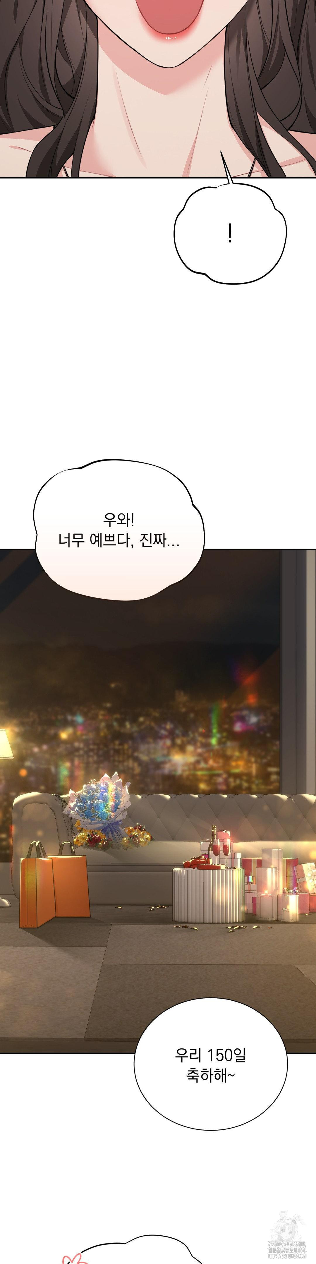 A Boss Who is So Kind to Me Raw Chapter 4 image 2