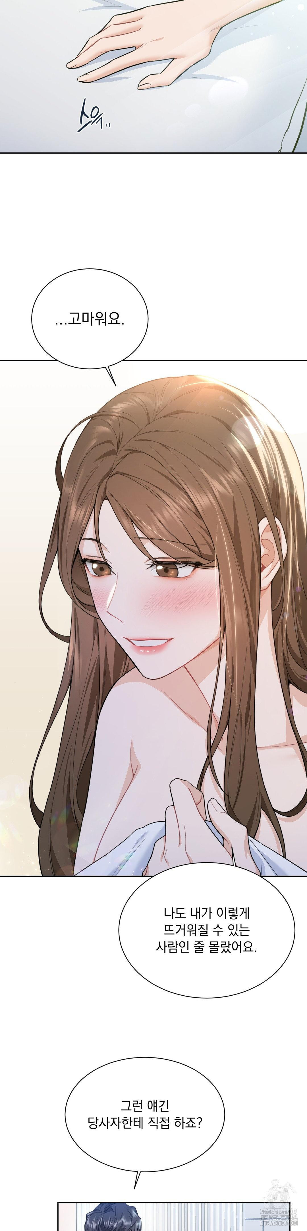 A Boss Who is So Kind to Me Raw Chapter 4 image 29