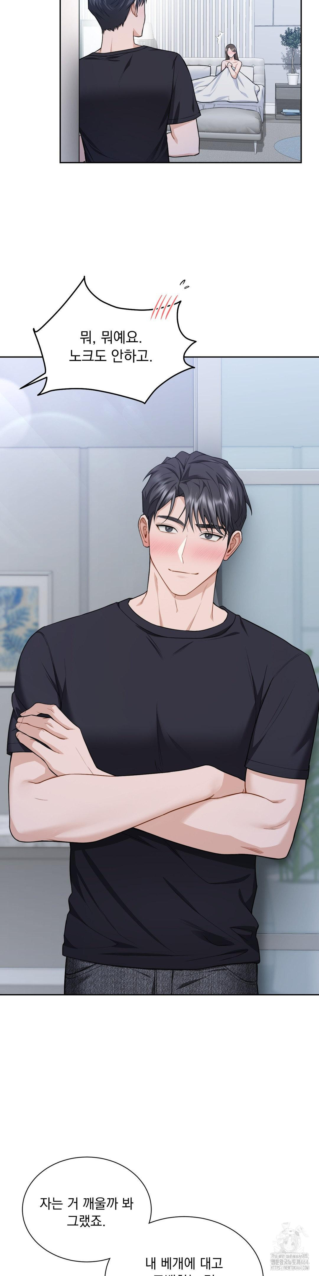 A Boss Who is So Kind to Me Raw Chapter 4 image 30