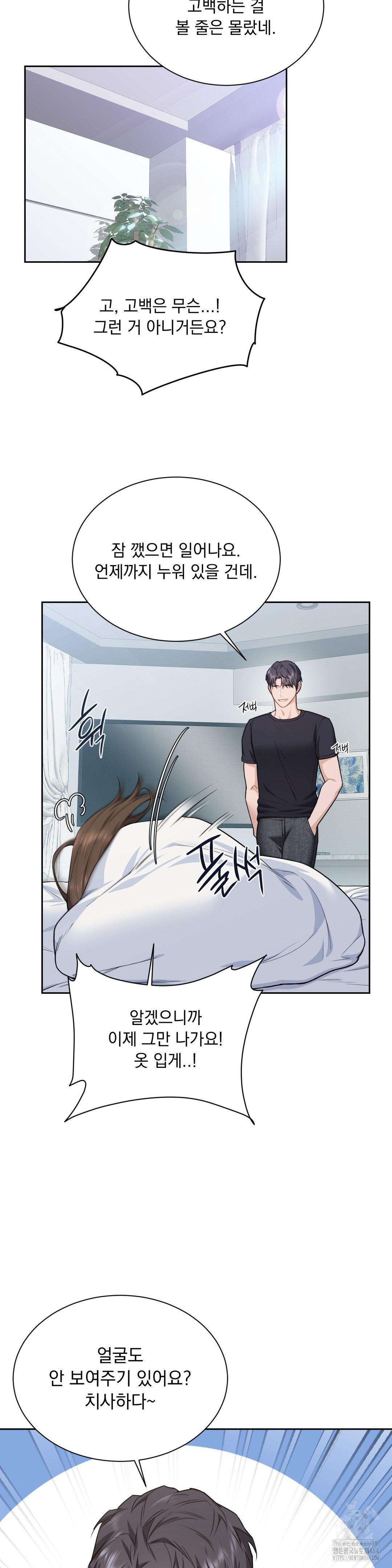 A Boss Who is So Kind to Me Raw Chapter 4 image 31