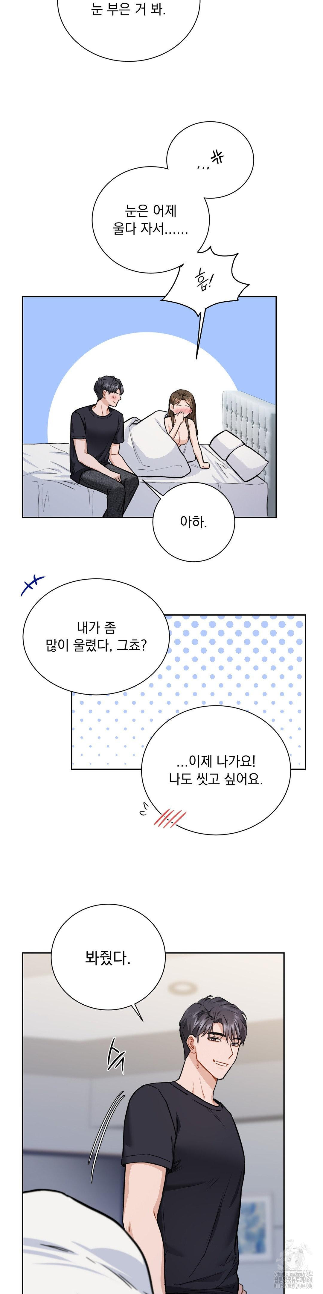 A Boss Who is So Kind to Me Raw Chapter 4 image 33