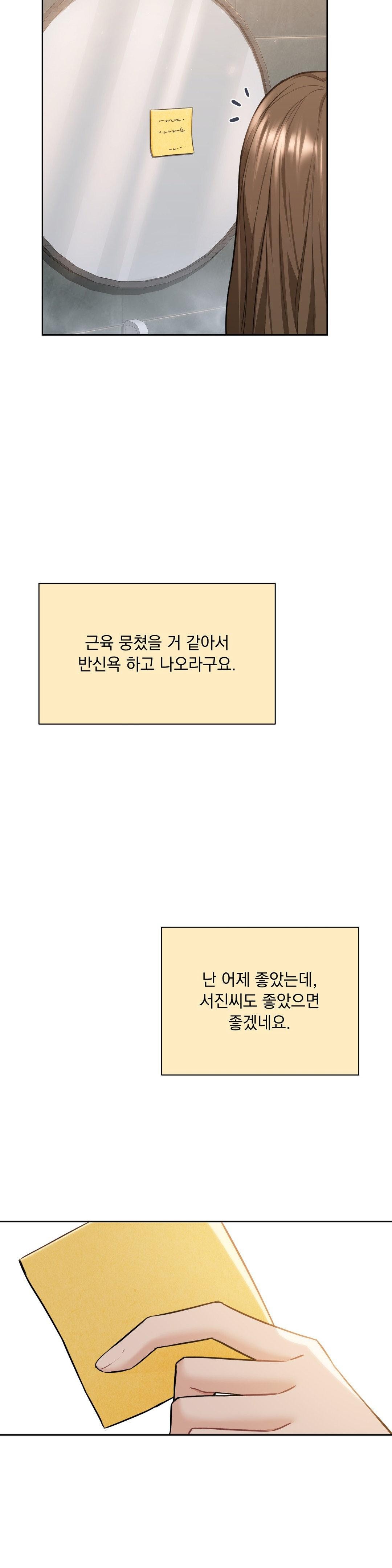 A Boss Who is So Kind to Me Raw Chapter 4 image 37
